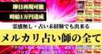 霊感が無くても占い未経験でもOK メルカリ占い師として月５万円稼ぐ方法 　お金の魔法